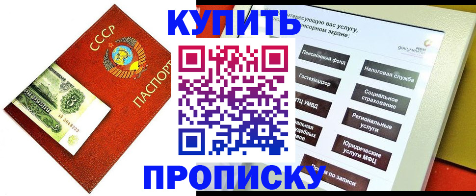 временная регистрация поиск в Абакане