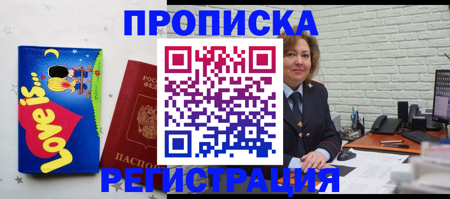миграционный учет в Абакане