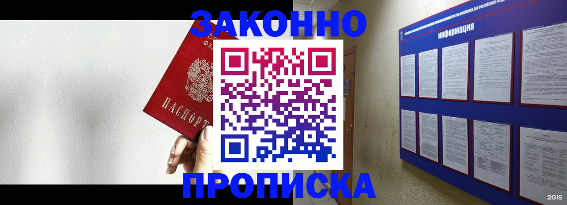 найти адрес прописки в Абакане
