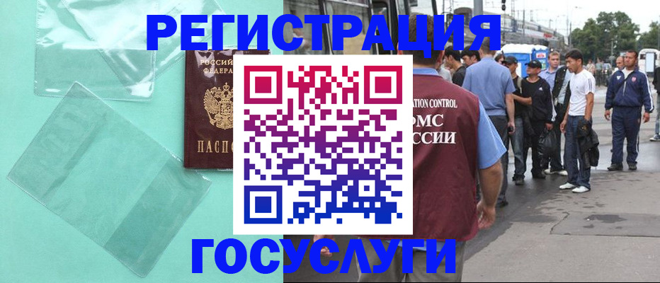 прописка в квартире в Абакане