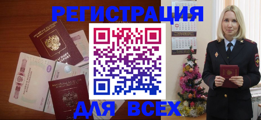где прописаться в Абакане