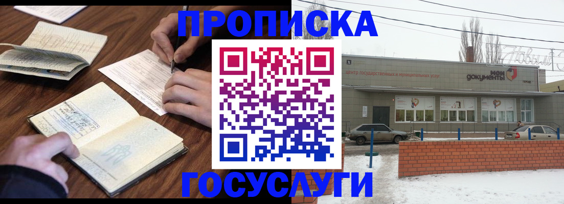 регистрация для школы в Абакане